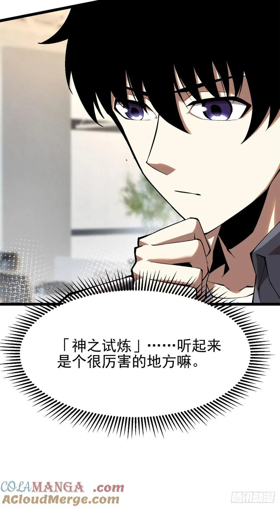 第29话6