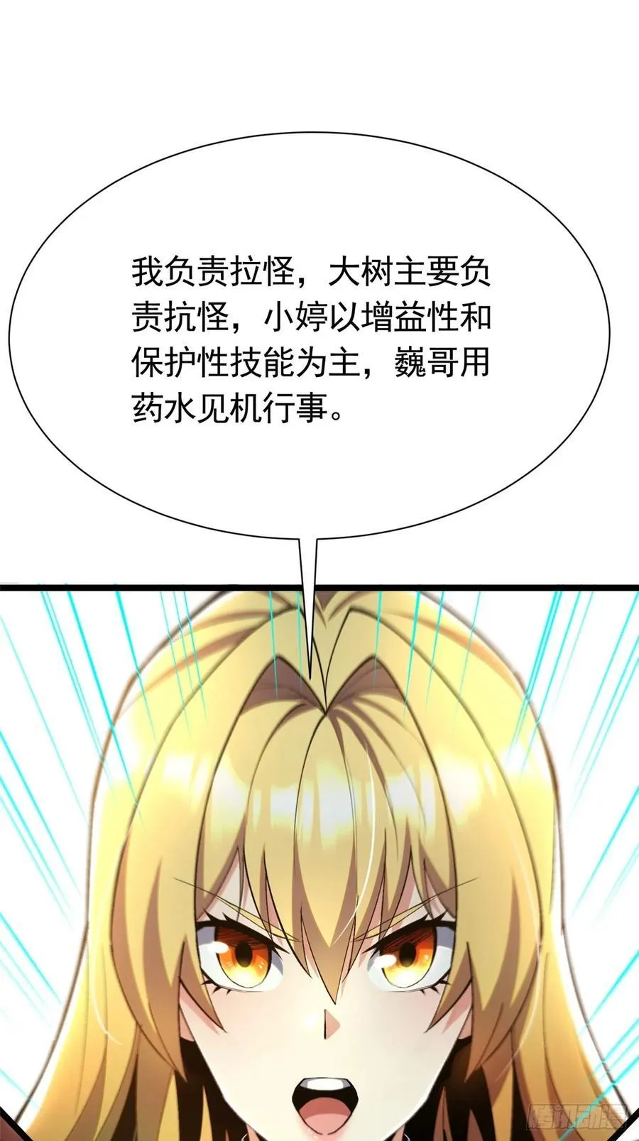 第25话19