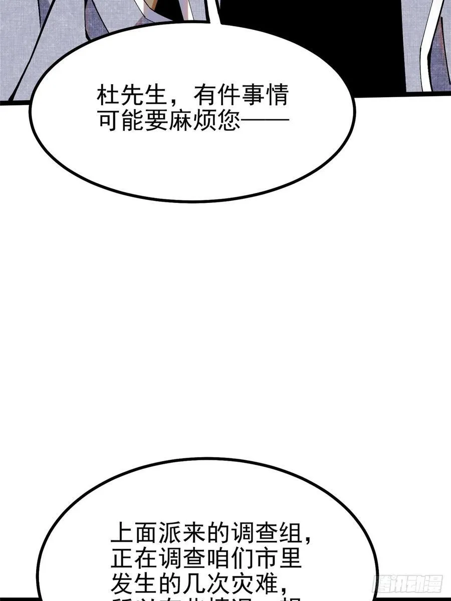 第16话85