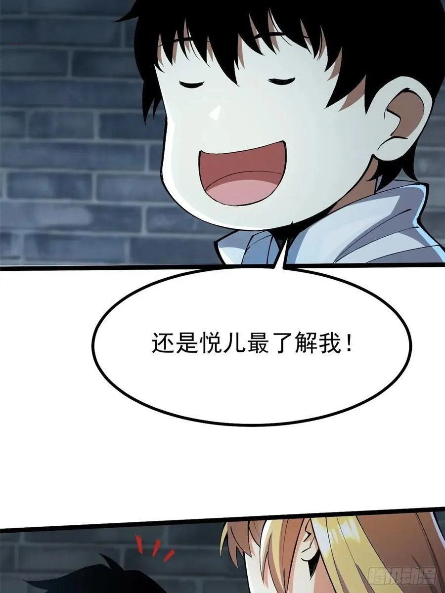 第27话56