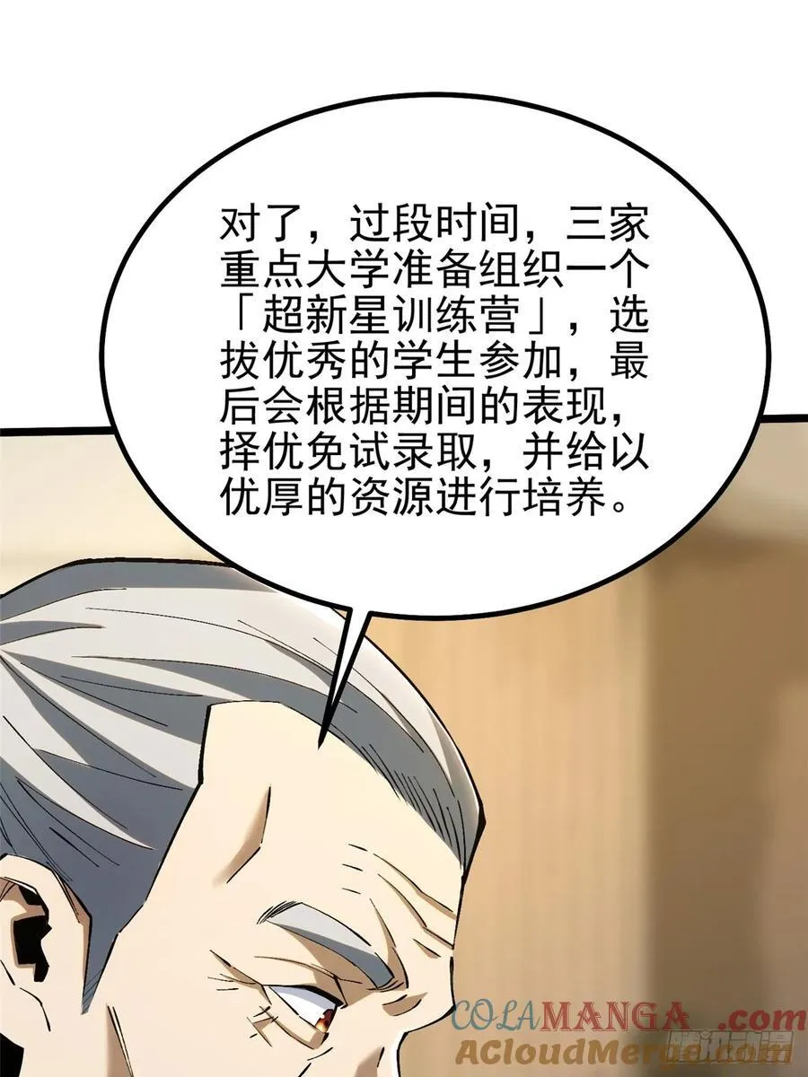 第36话30