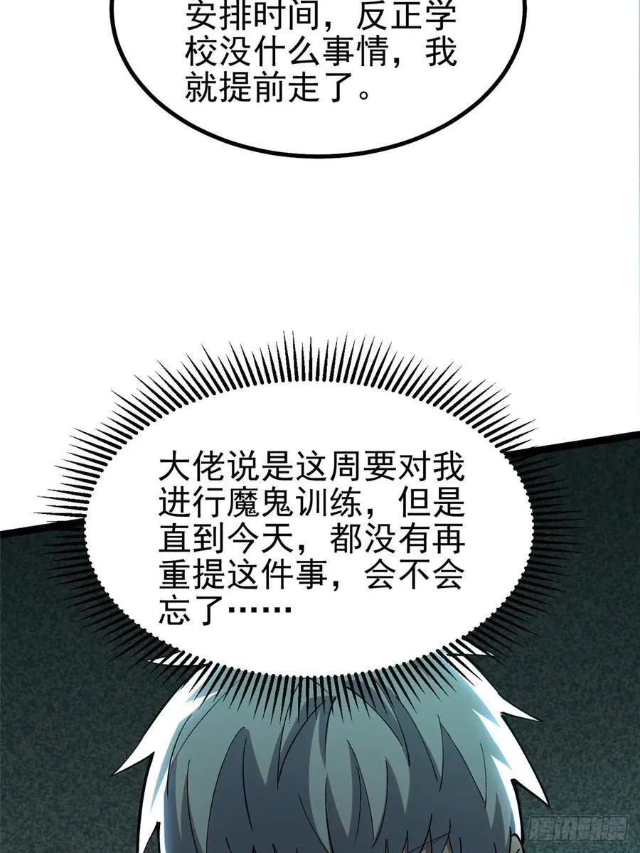第38话53