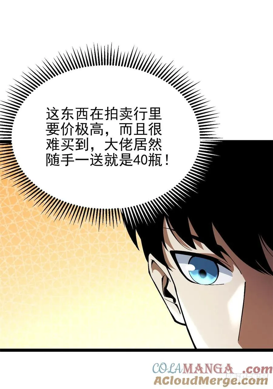 第38话42