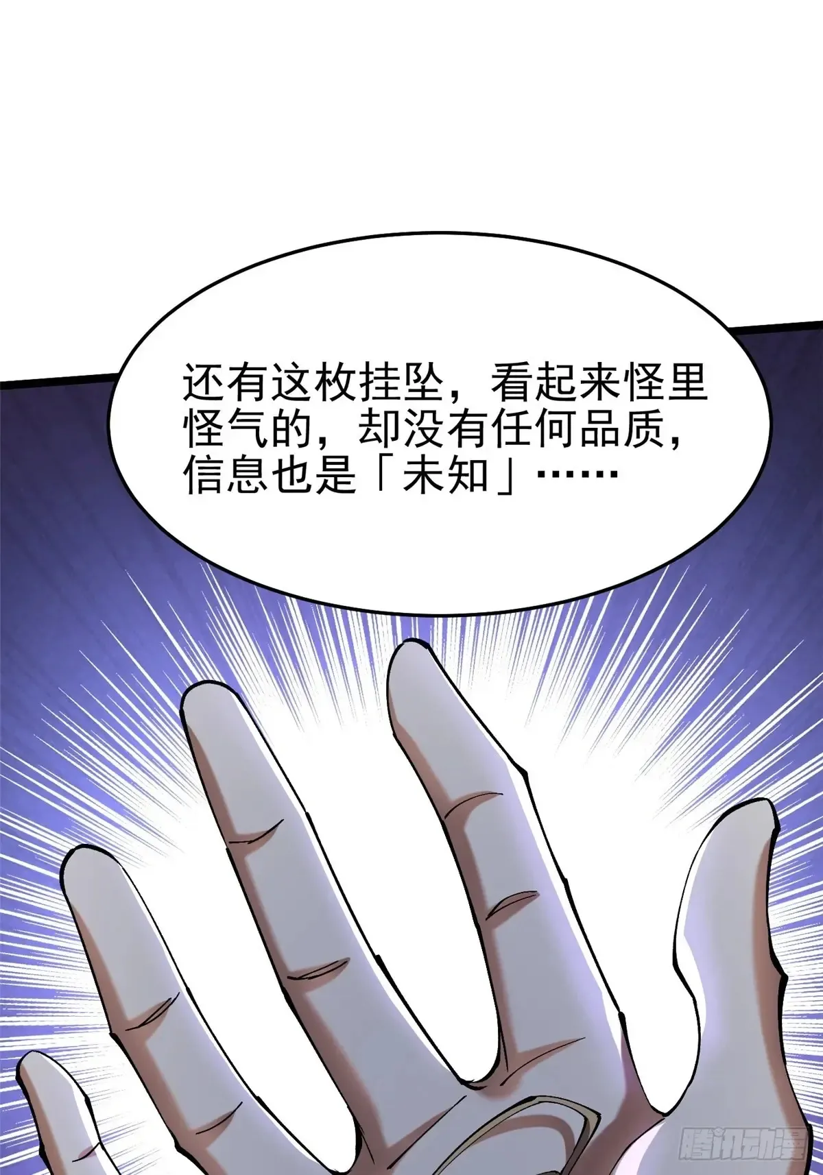 第8话66