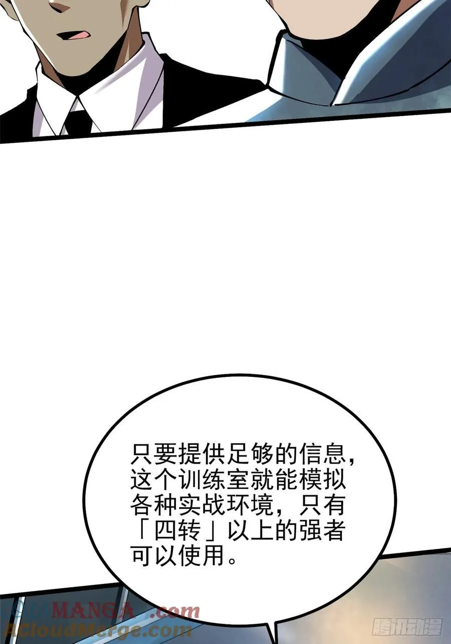 第32话42