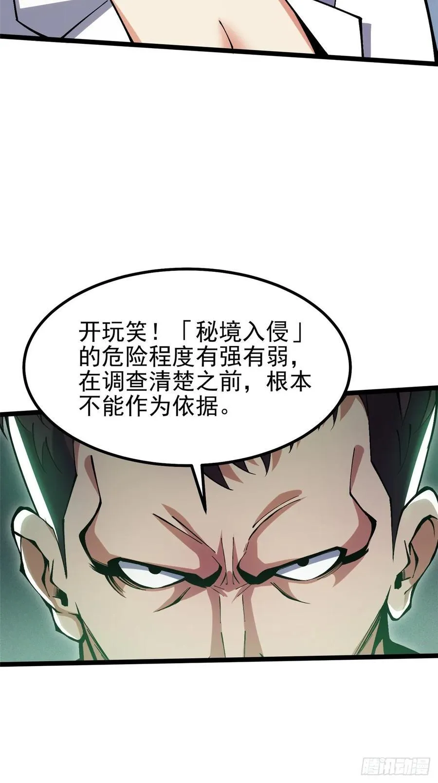 第17话8