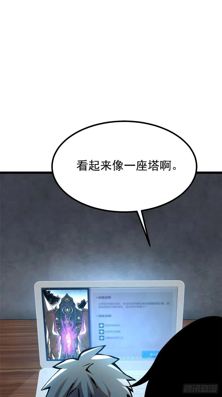 第29话20