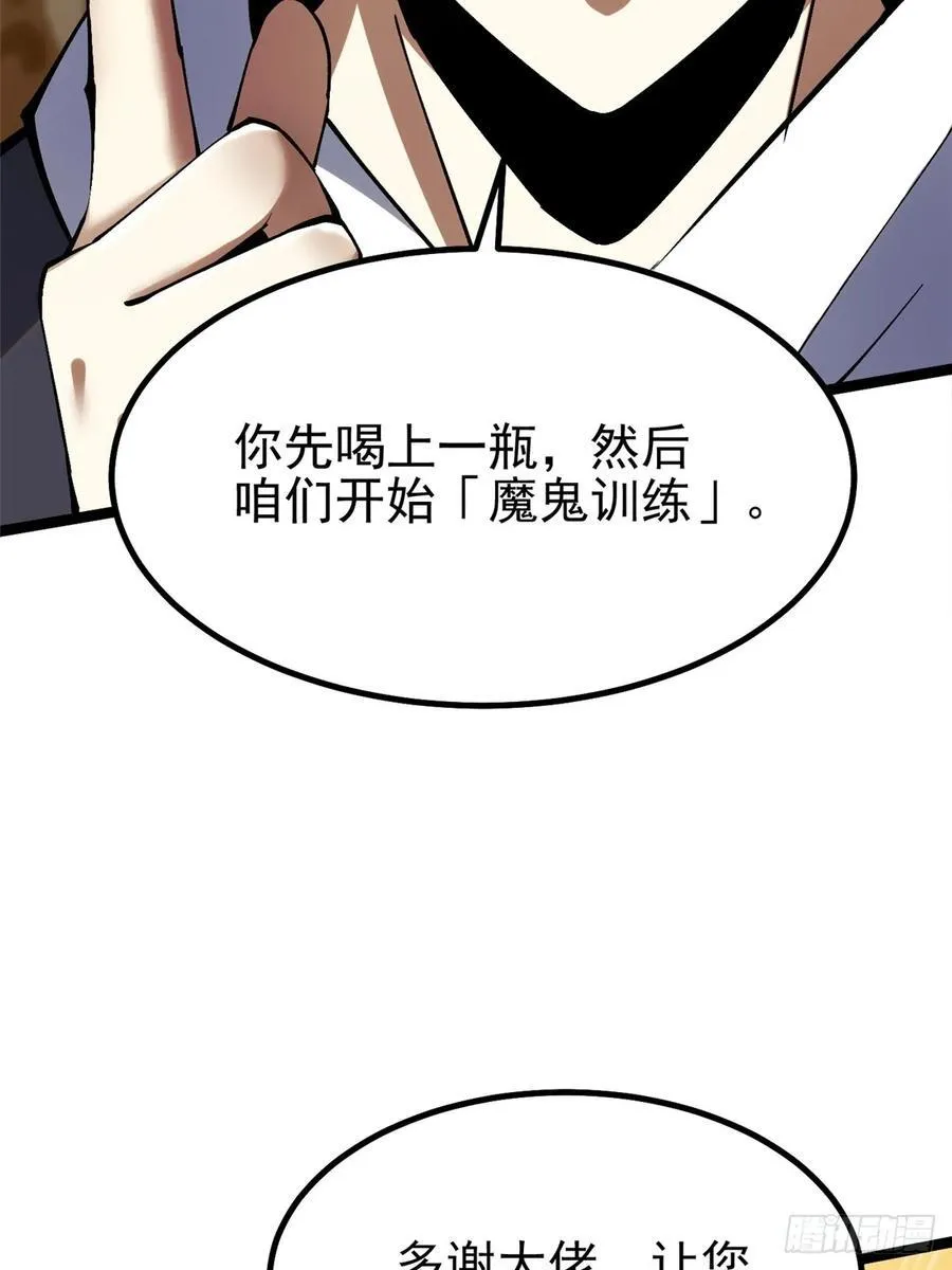 第38话58