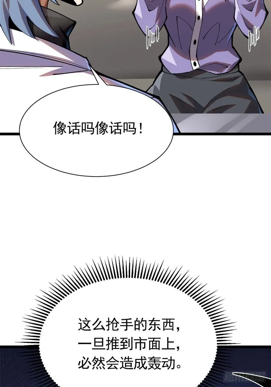 第23话61