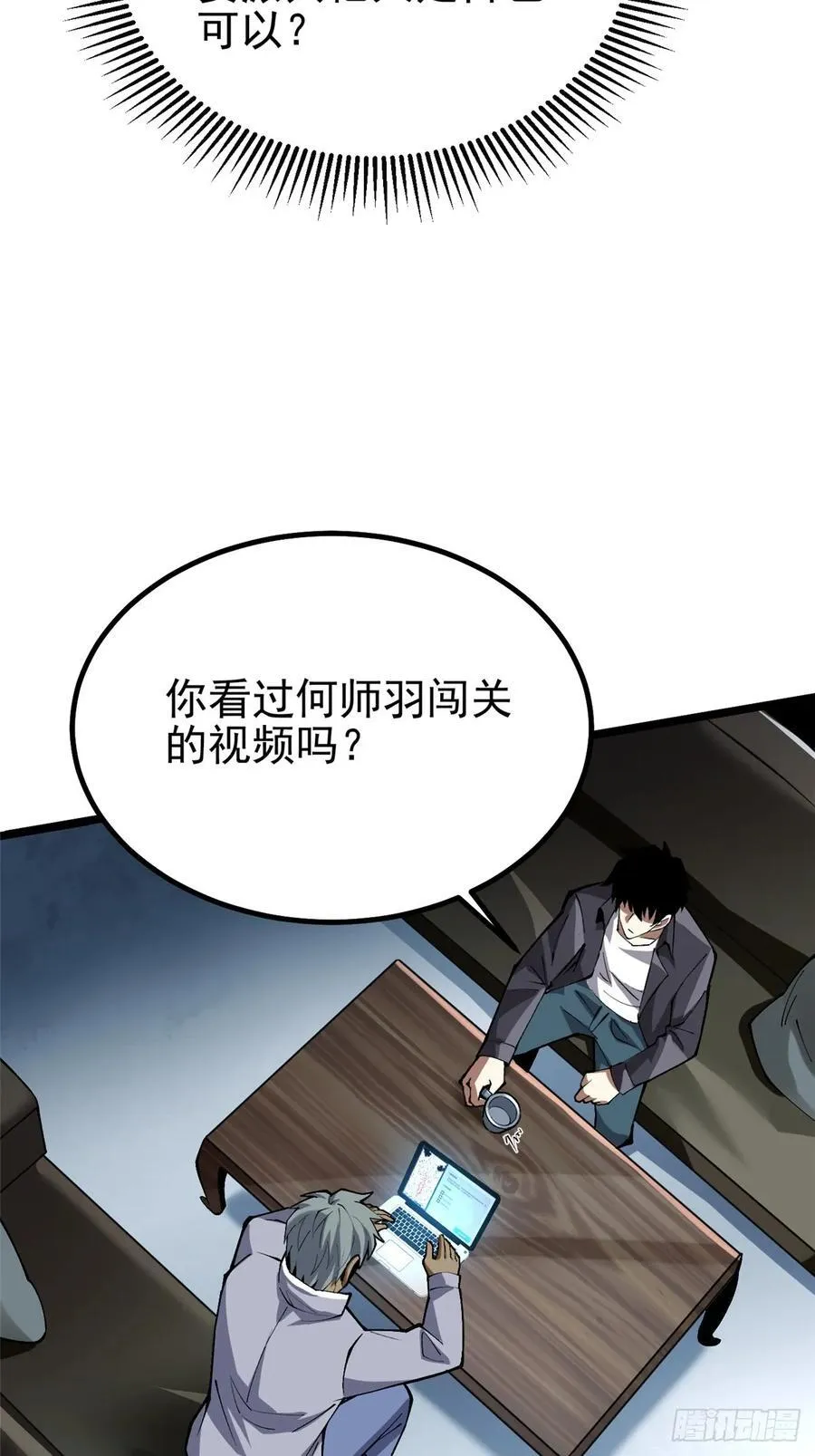第32话11