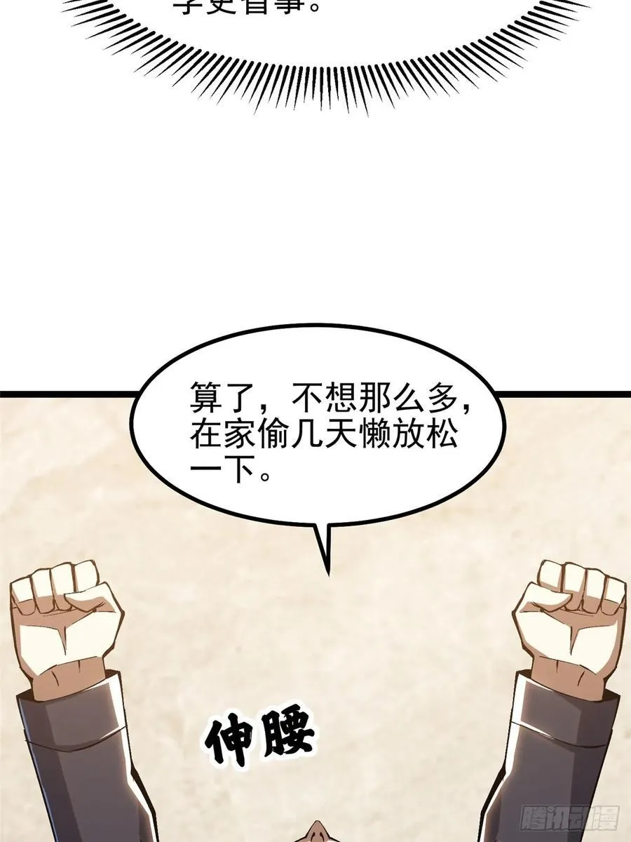 第28话17