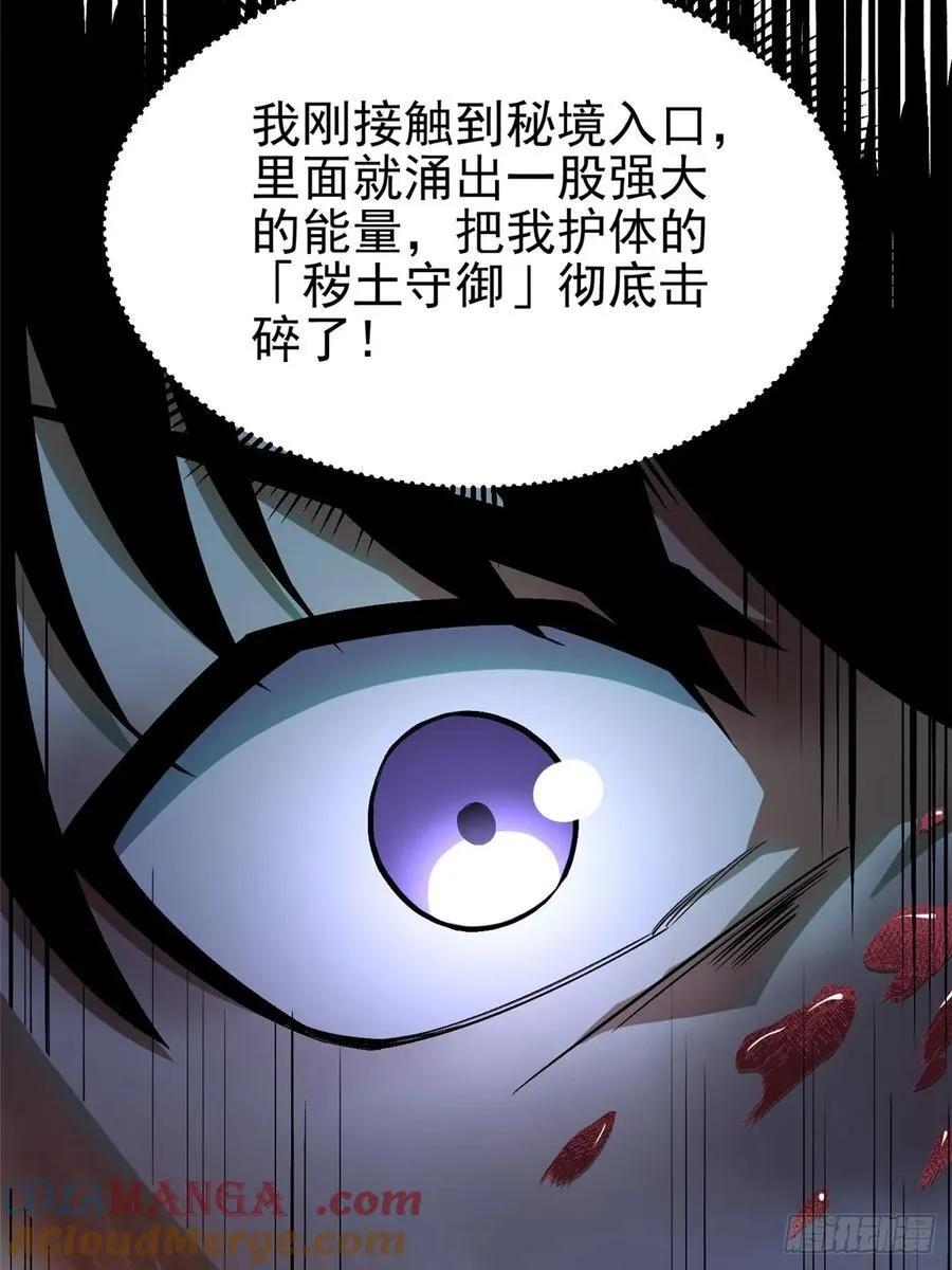 第29话57