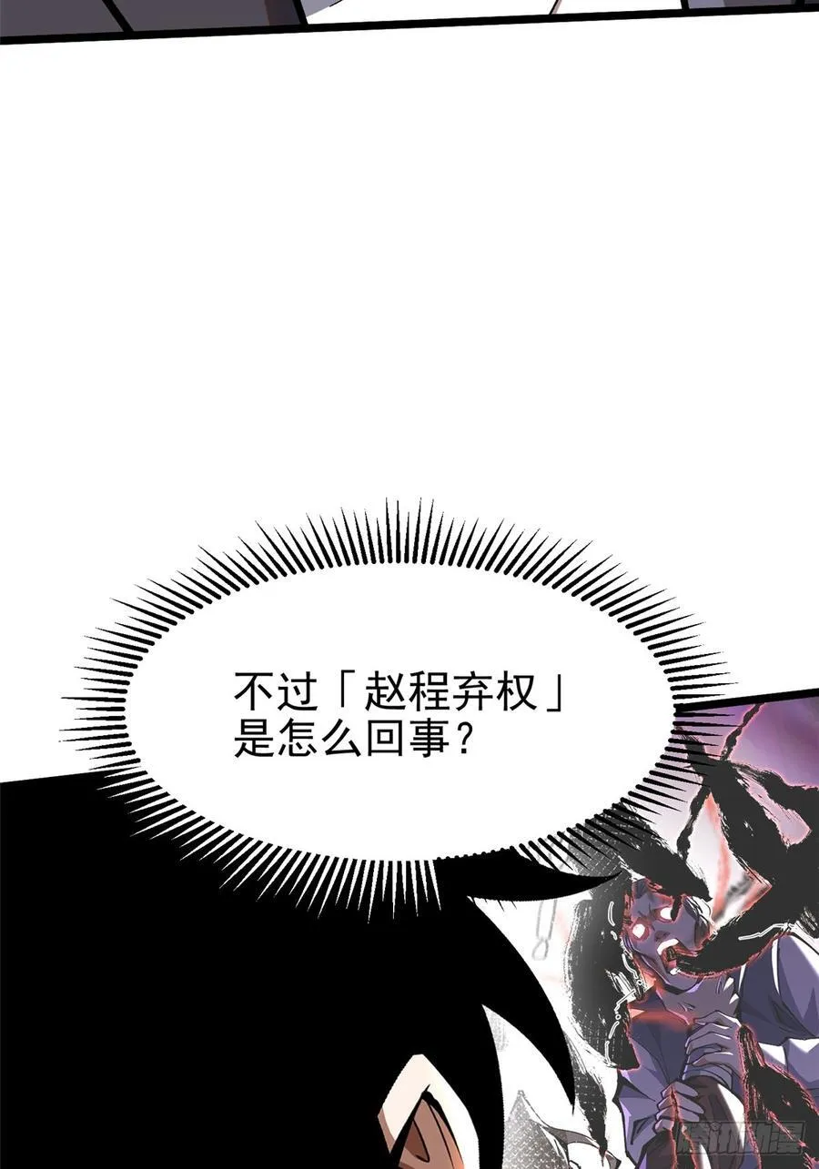 第37话49