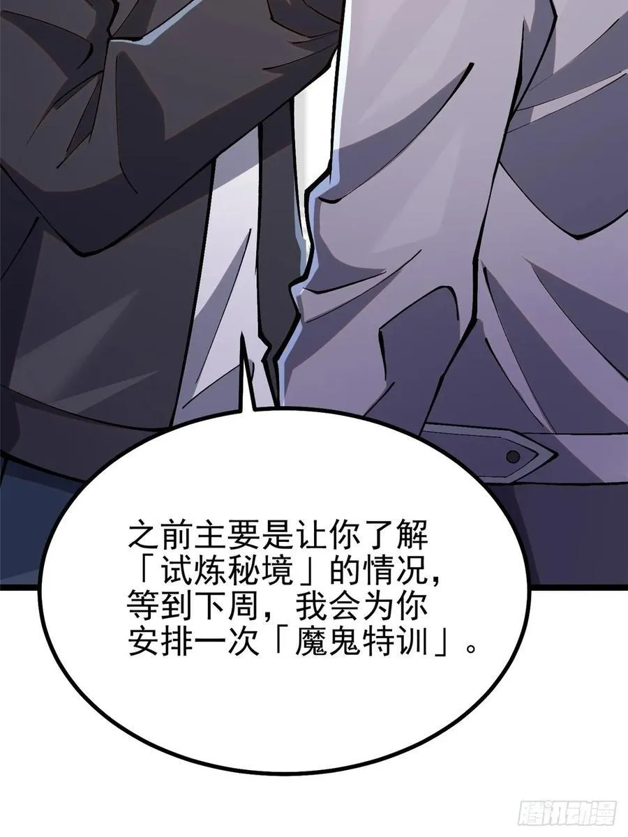 第36话5