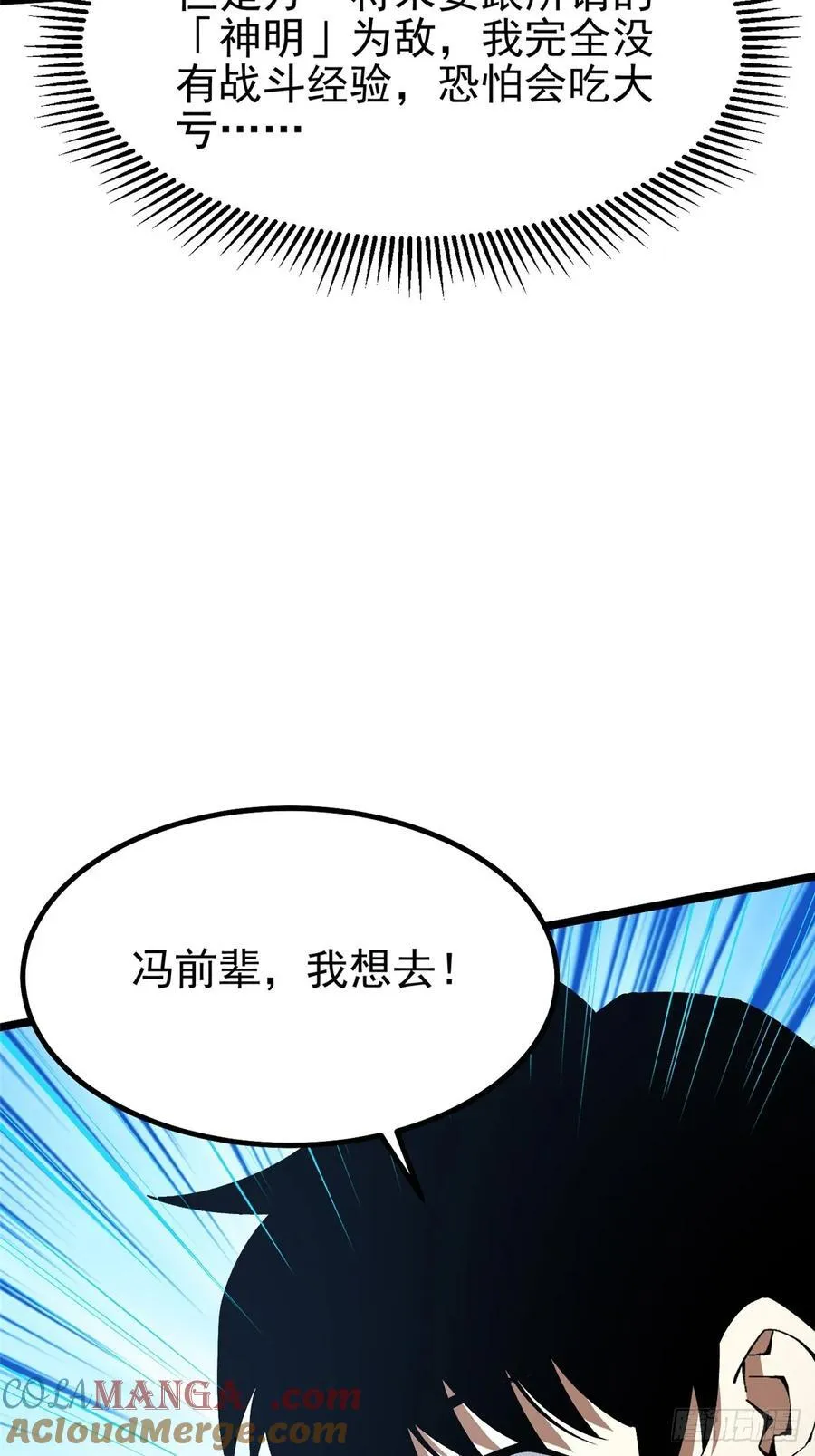 第36话33