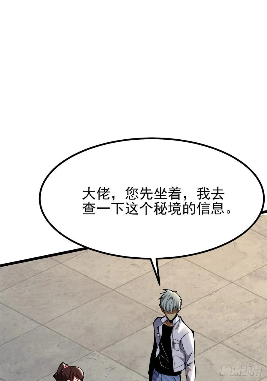 第29话14