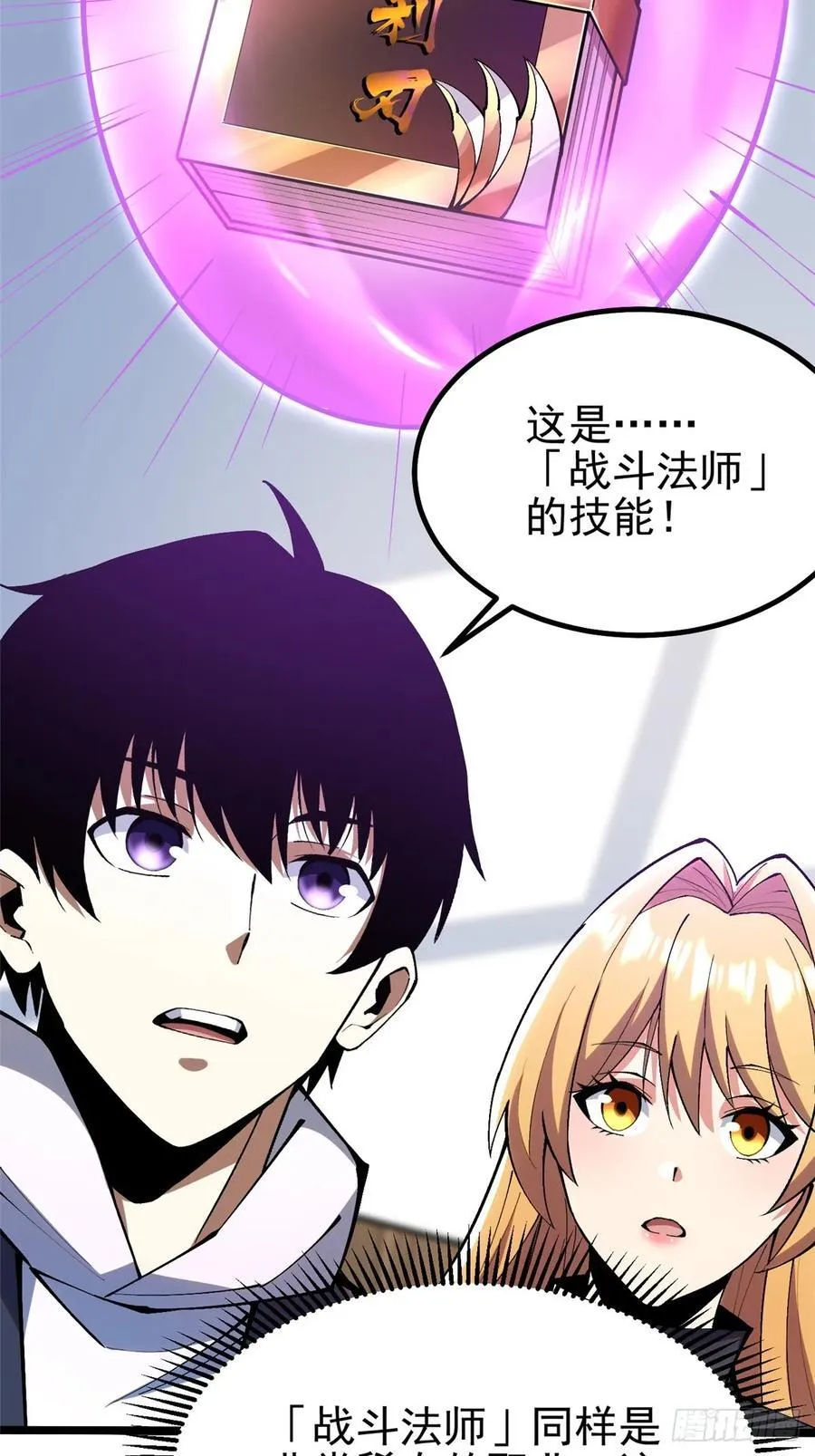 第38话29