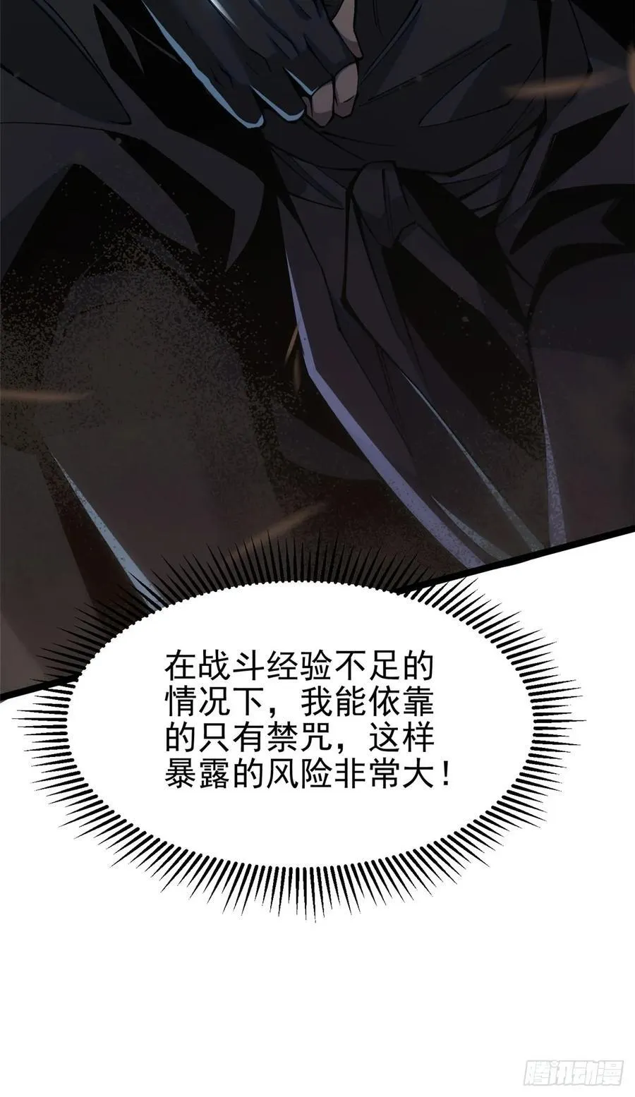 第33话44
