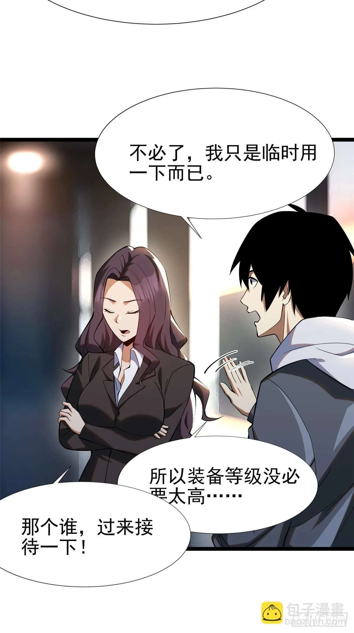 第3话11