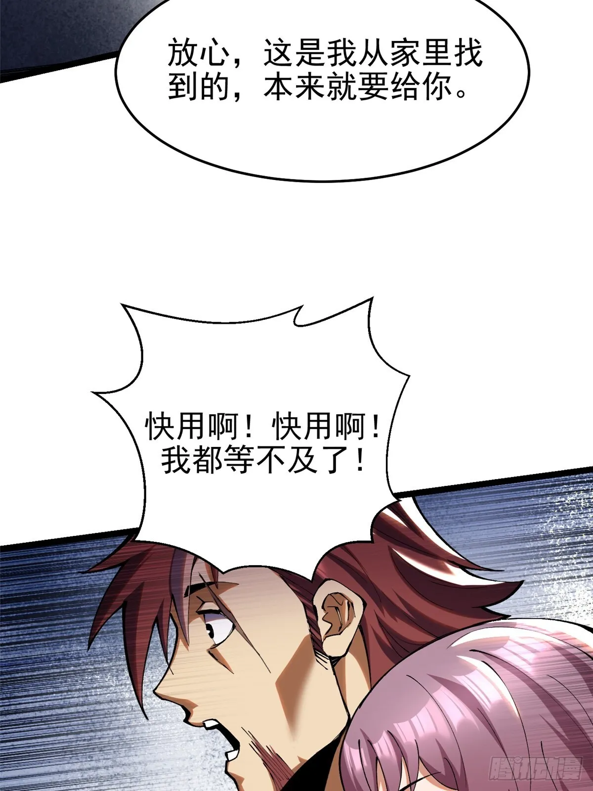 第4话20