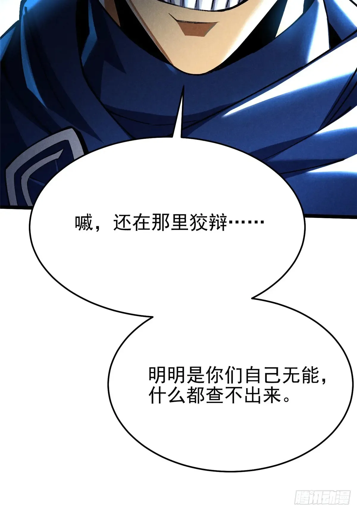 第10话91