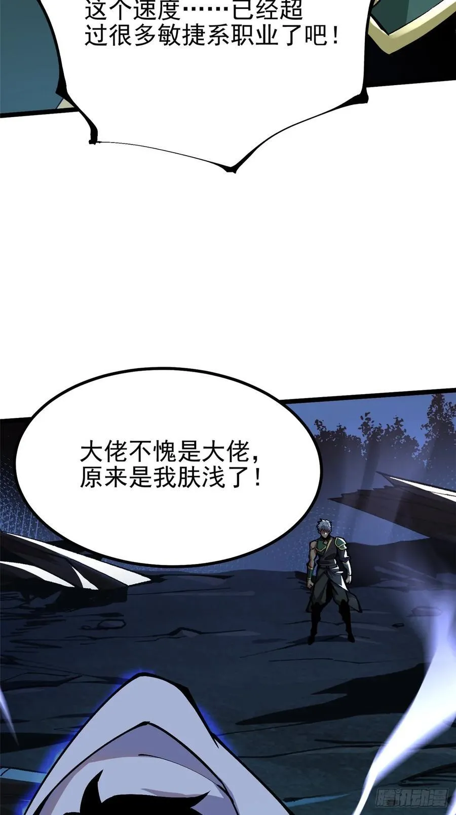第18话82