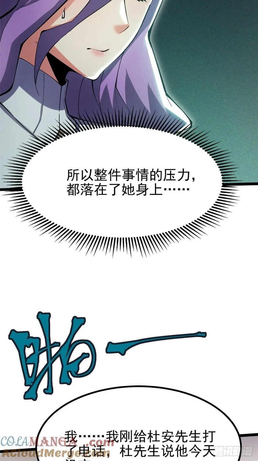 第17话12