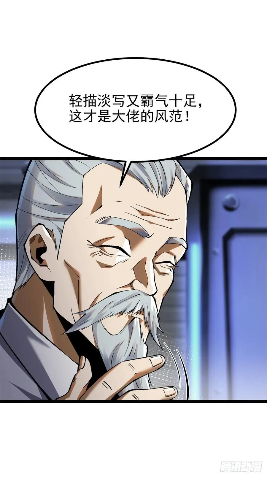 第33话10