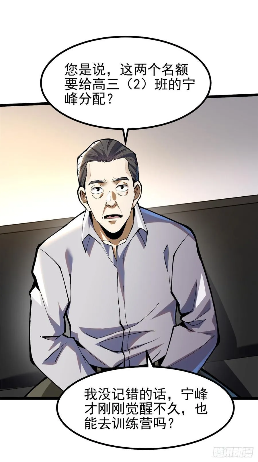 第37话31
