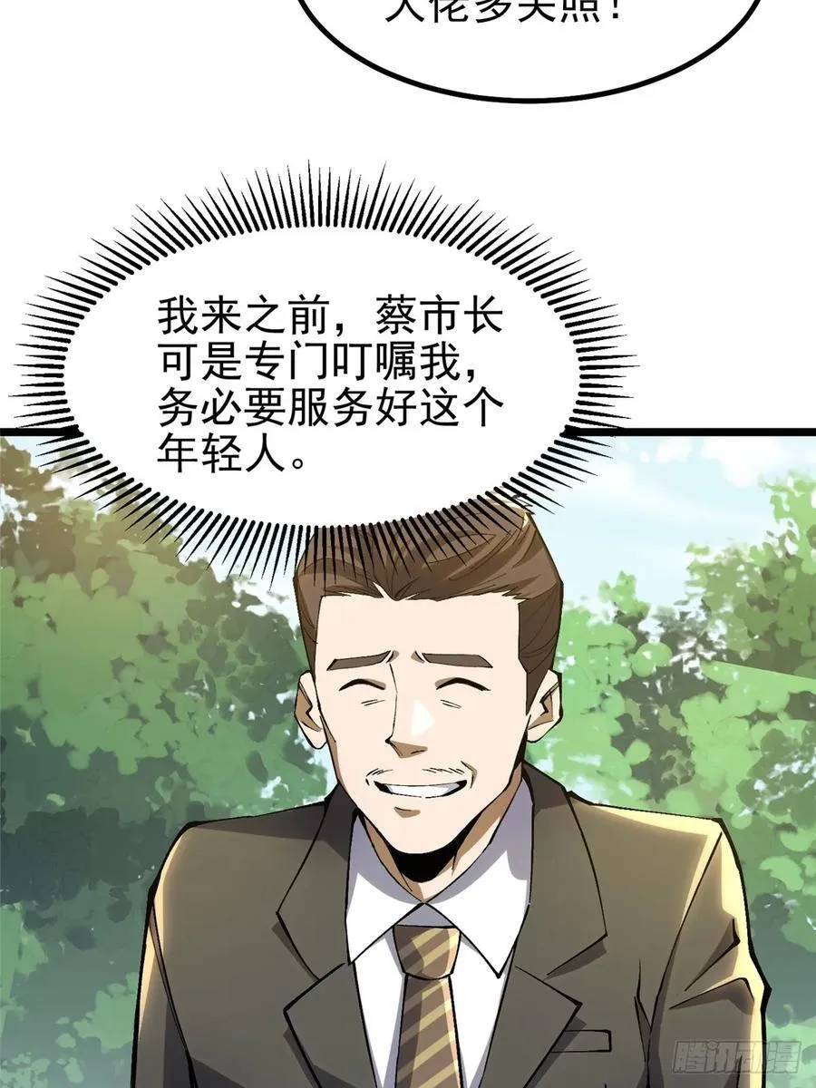 第28话31