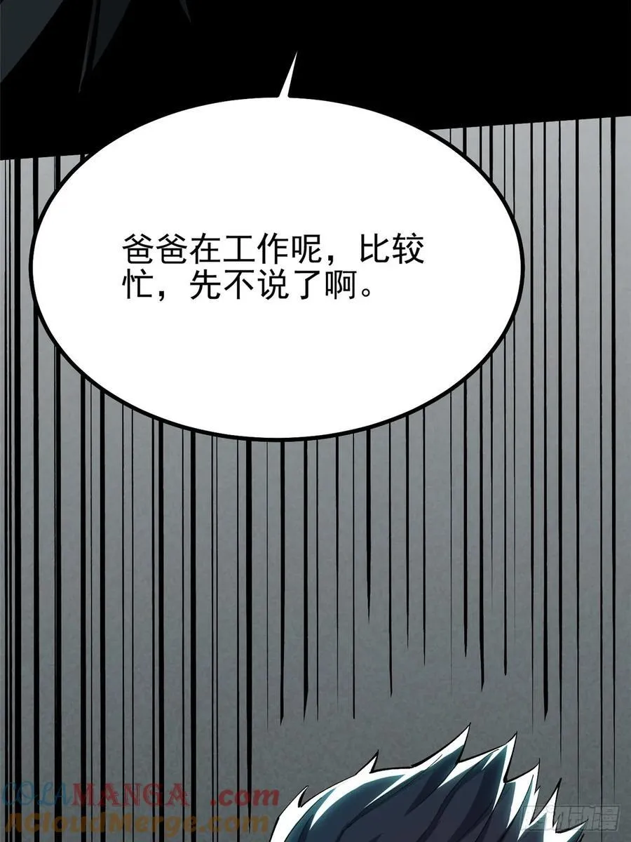 第34话42