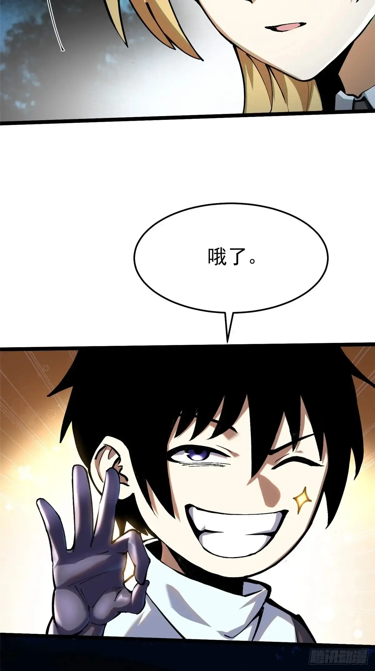 第5话7