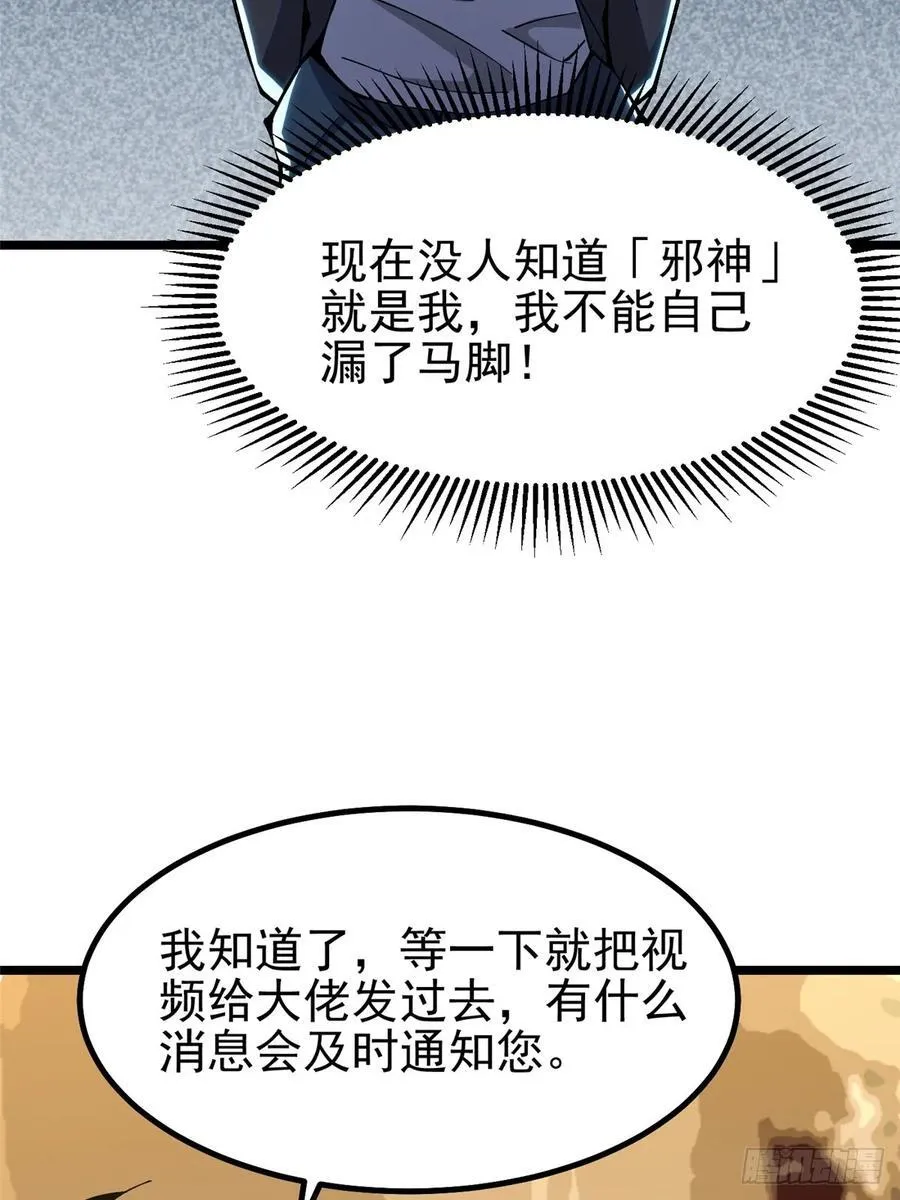 第31话49
