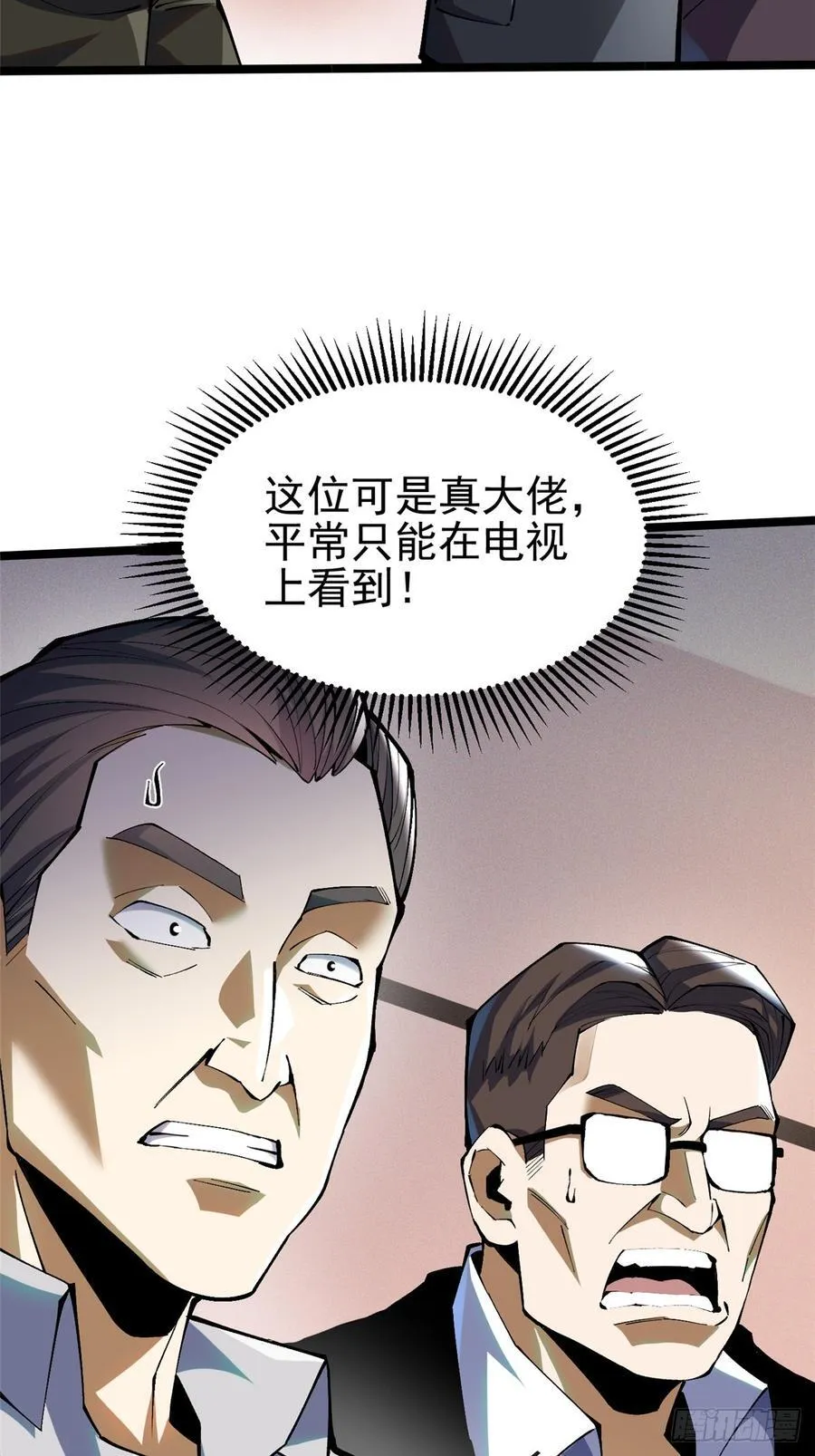第37话13