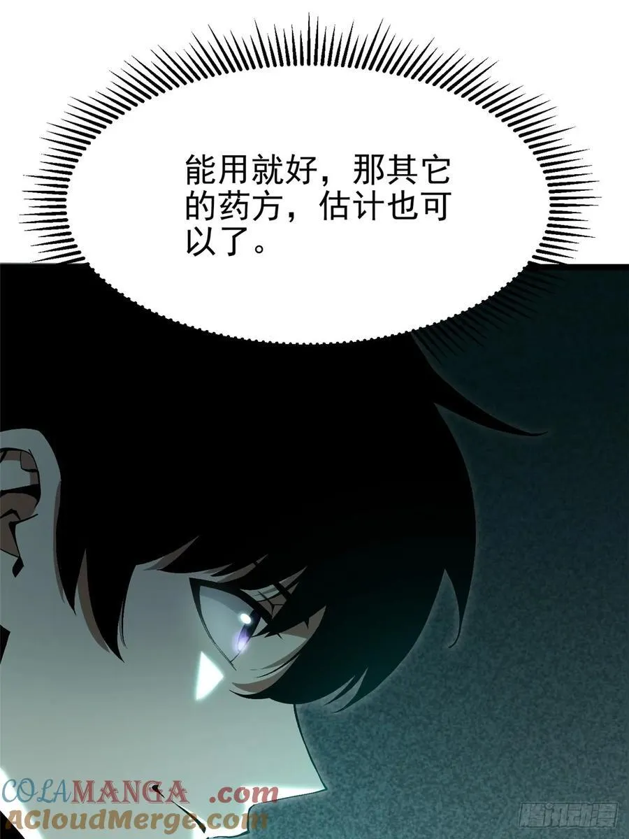 第23话33
