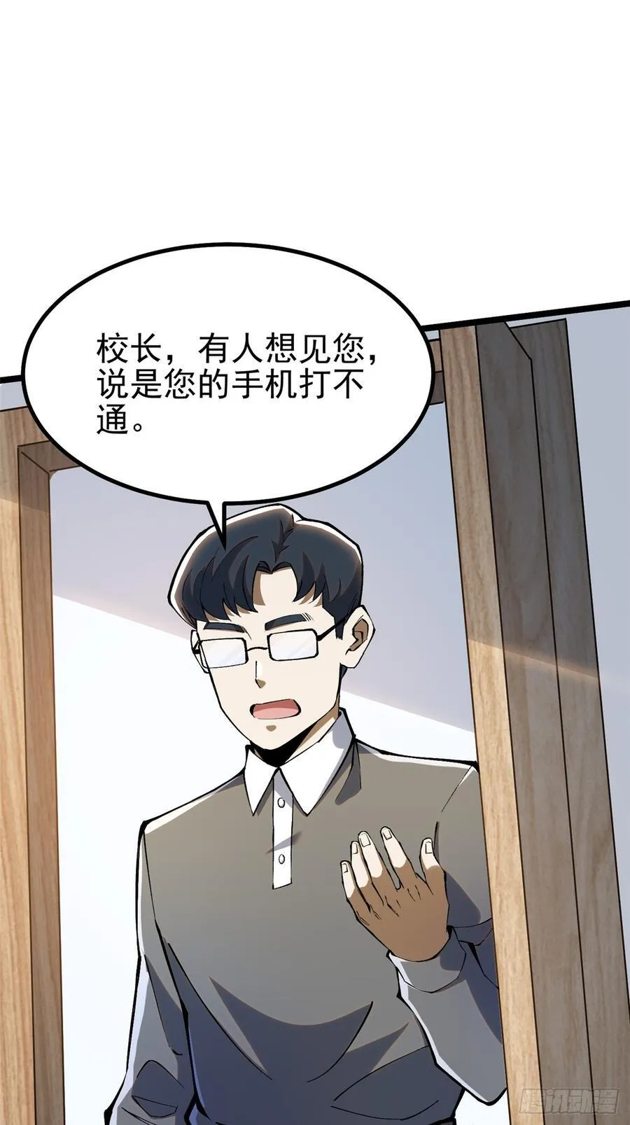 第37话8