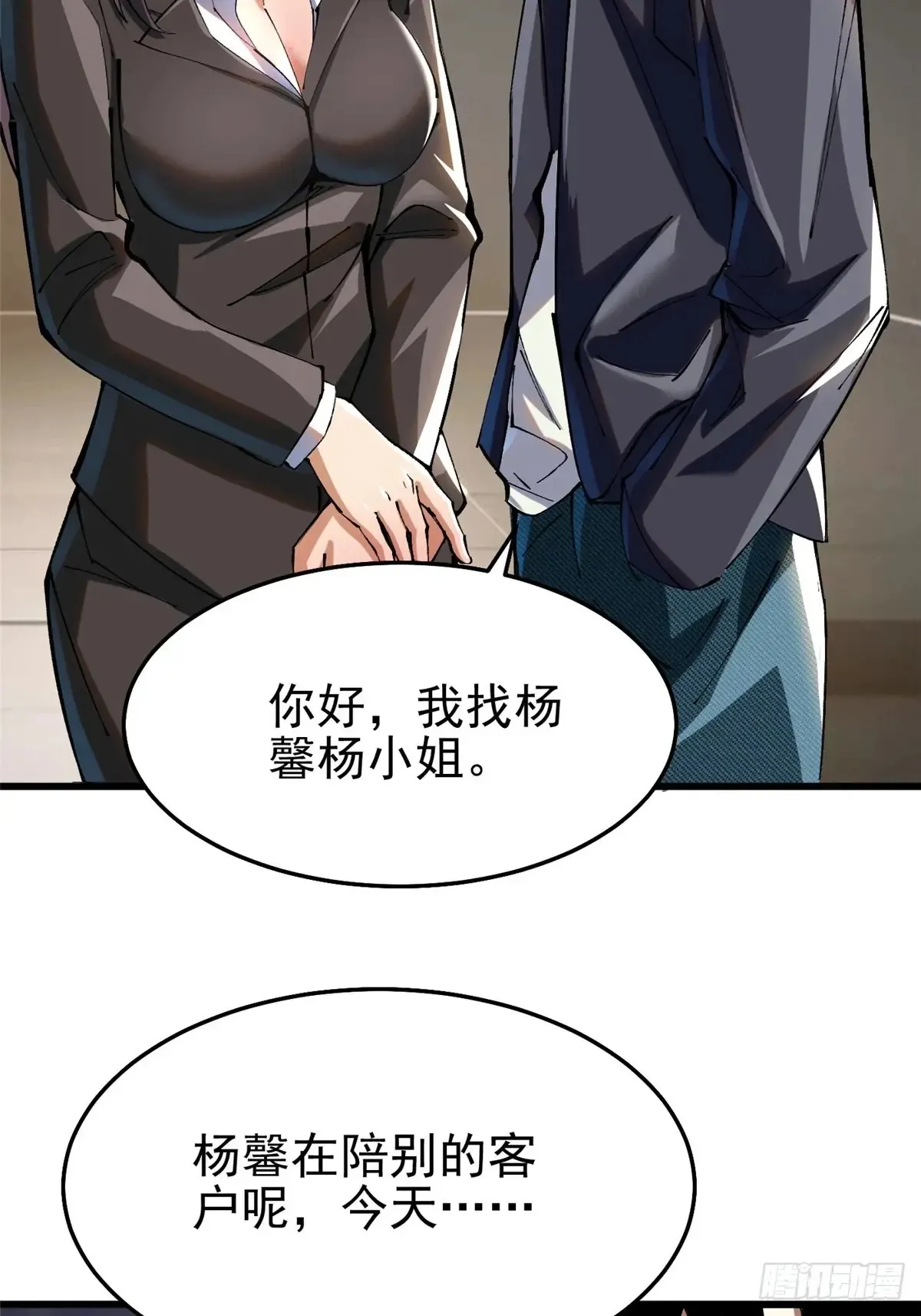 第6话54