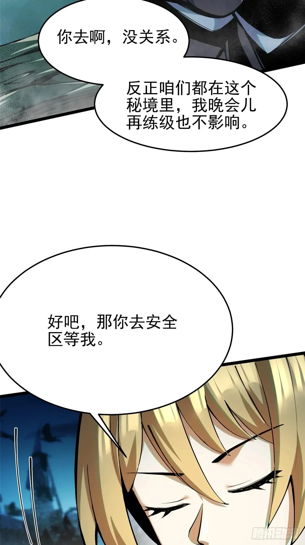 第5话6