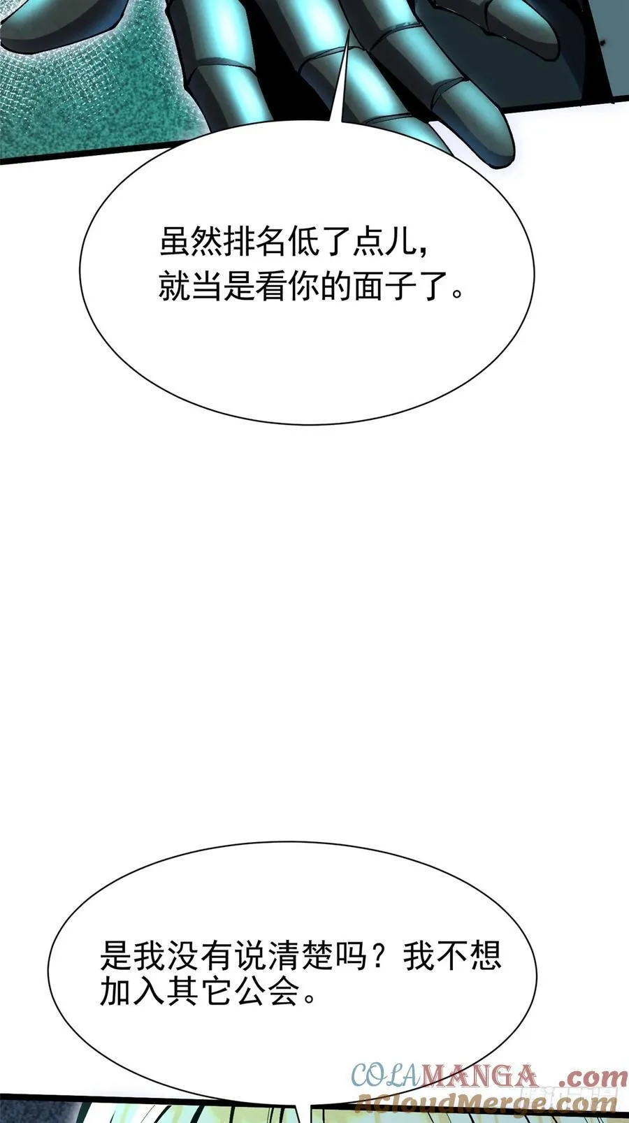 第26话9