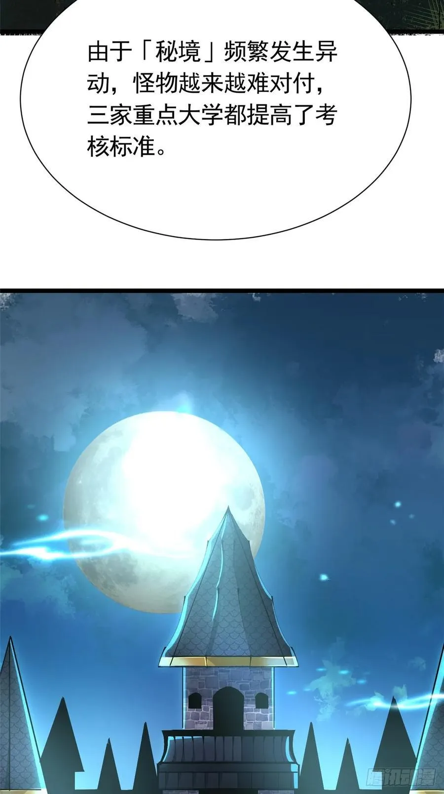 第26话14