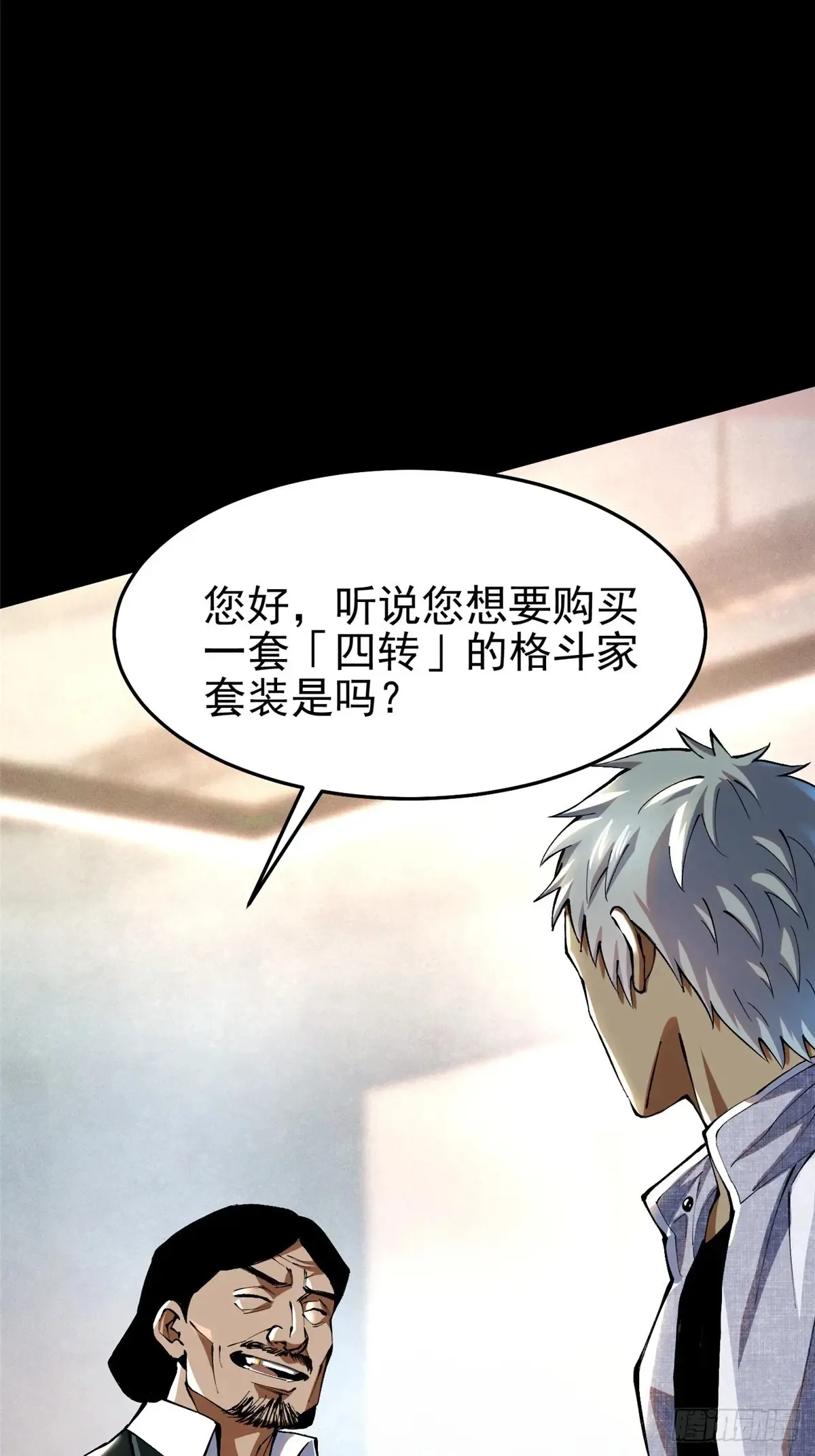 第9话14