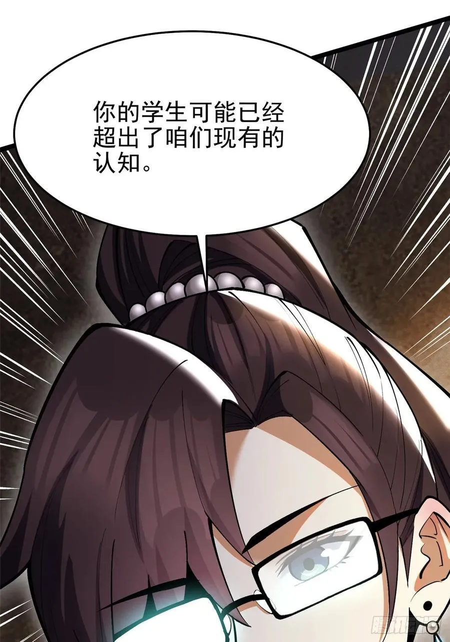 第14话41