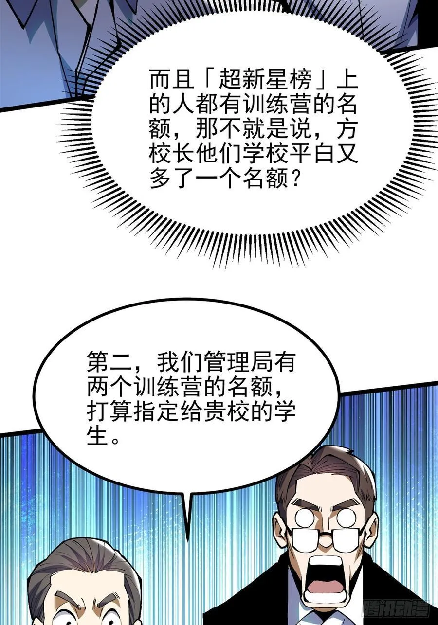 第37话22