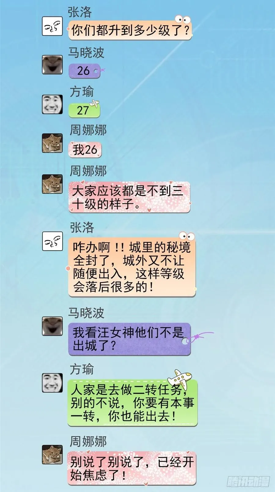 第15话5