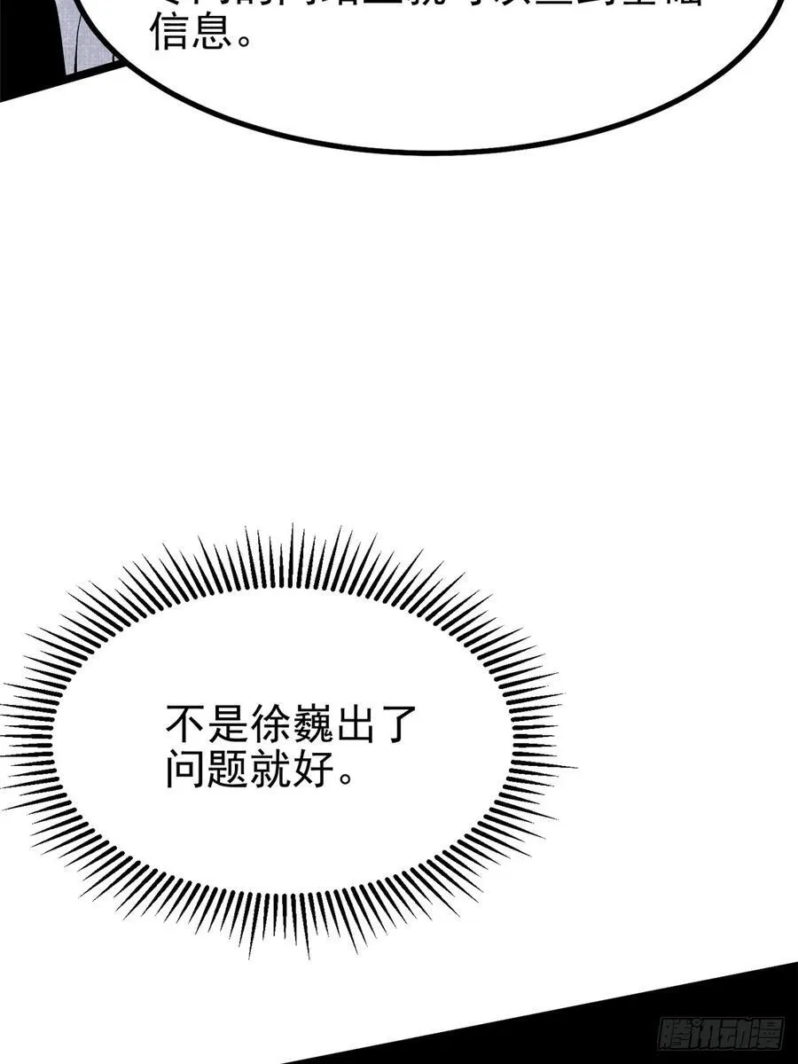 第29话5