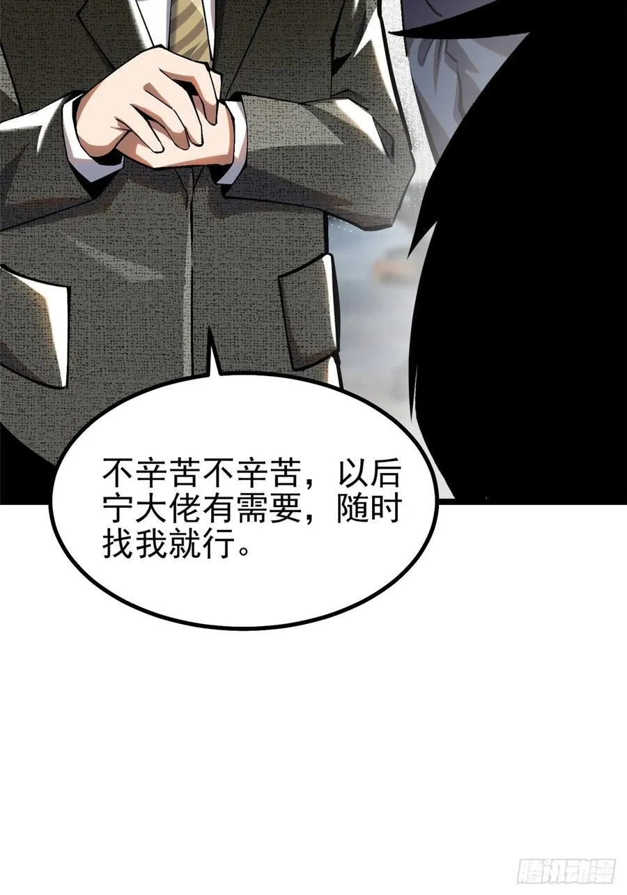 第29话11
