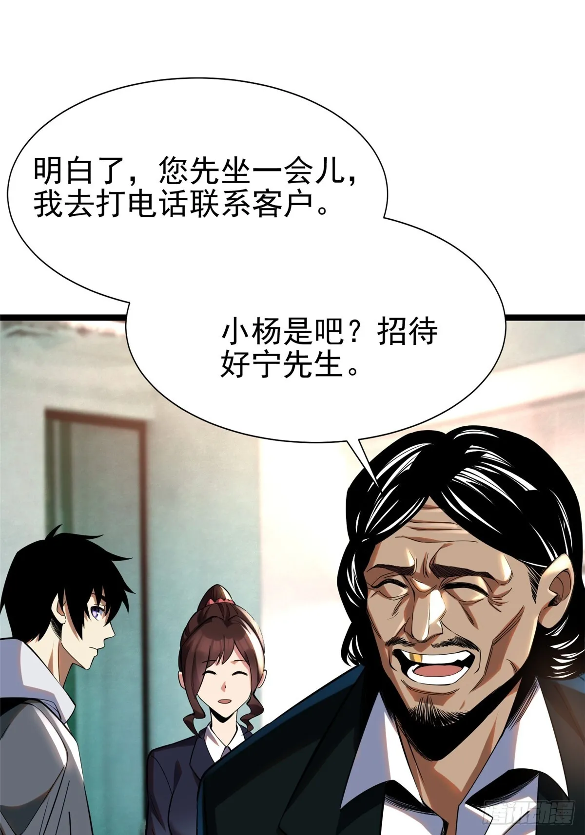第3话33