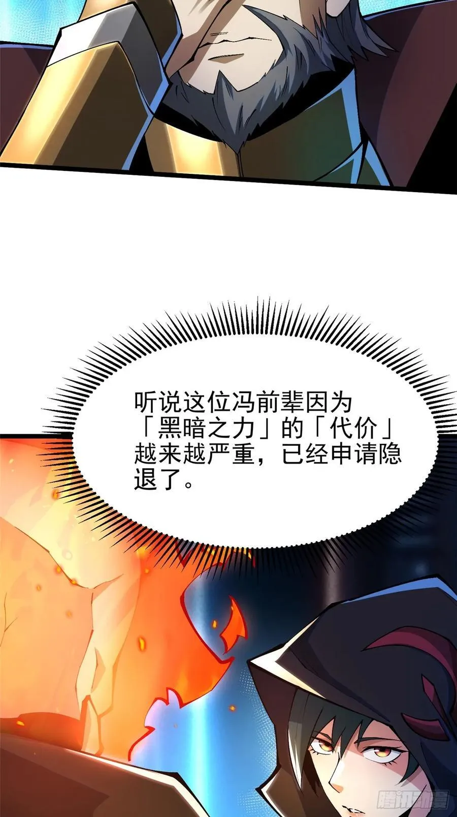 第31话5