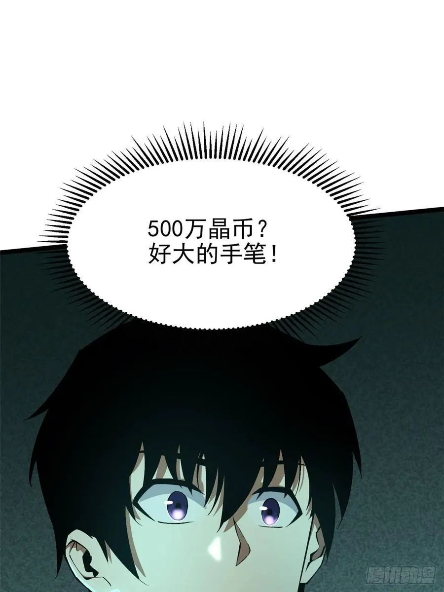 第31话37