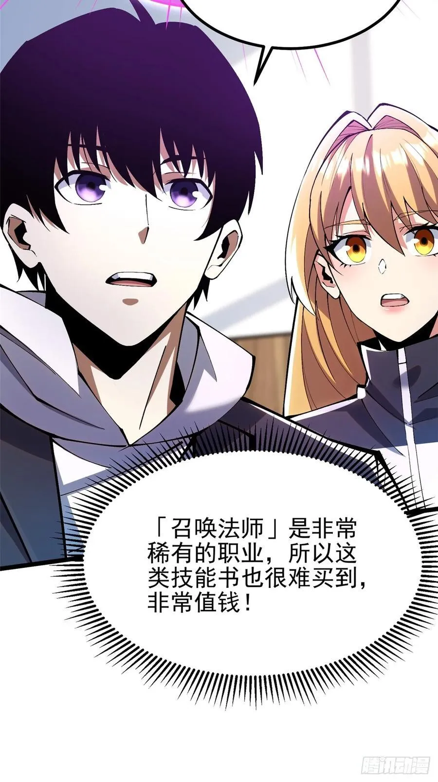 第38话26